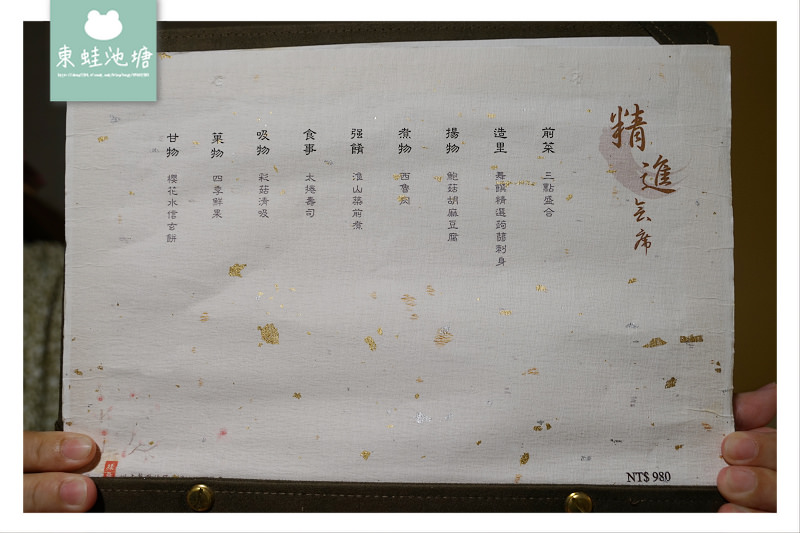 【宜蘭五結日式料理推薦】經典和食創意料理 舞饌日式料理 綠舞國際觀光飯店