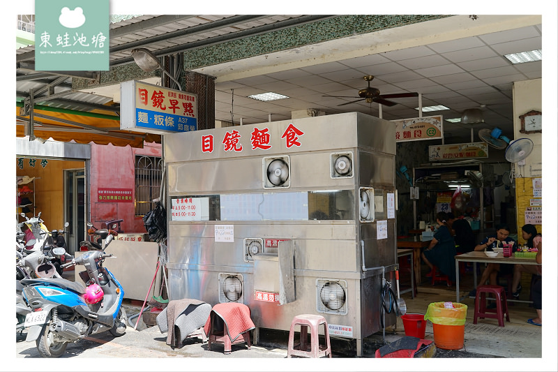 【苗栗三義早餐推薦】30年在地老店 公有市場名攤名產獎 目鏡麵食