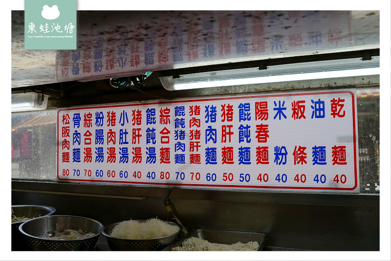 【苗栗三義早餐推薦】30年在地老店 公有市場名攤名產獎 目鏡麵食