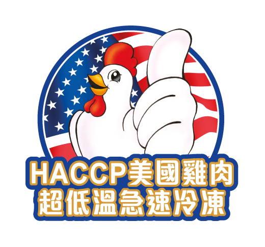 HACCP美國雞肉ICON.png