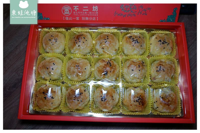 【中秋禮盒推薦】全台最狂蛋黃酥 彰化蛋黃酥名店不二坊（原不二家）
