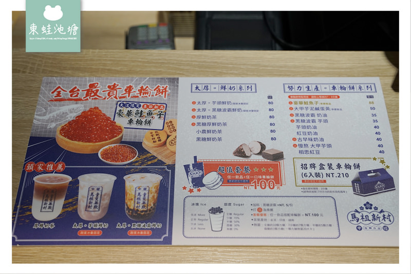 【大江購物中心限定美食】全台最貴車輪餅 豪華鮭魚子口味 中壢馬祖新村