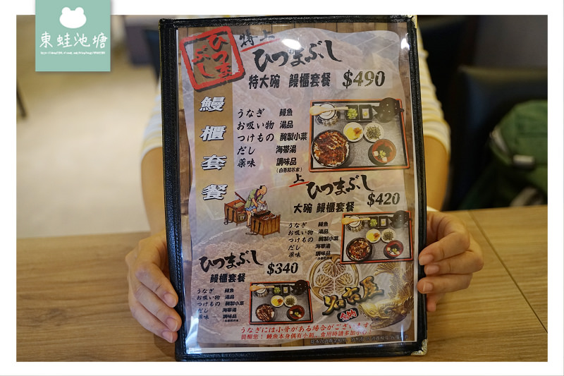 【新竹鰻魚飯推薦】名古屋鰻魚美味四吃 台灣首次鰻兜煮 うなぎ三河中川屋 新竹店