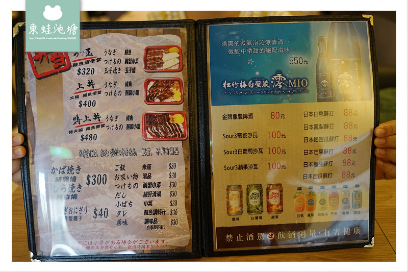 【新竹鰻魚飯推薦】名古屋鰻魚美味四吃 台灣首次鰻兜煮 うなぎ三河中川屋 新竹店