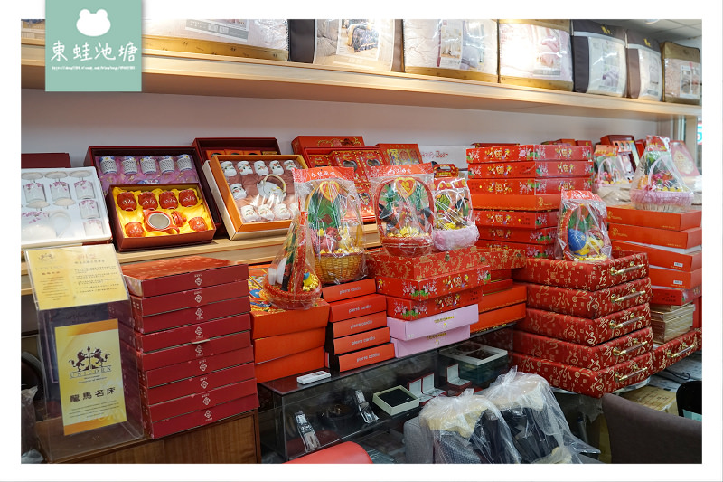 【新竹嫁妝寢具專賣店】在地30多年知名老店 結婚用品訂婚十二禮 超實惠床墊床包枕頭通通有