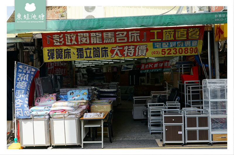 【新竹嫁妝寢具專賣店】在地30多年知名老店 結婚用品訂婚十二禮 超實惠床墊床包枕頭通通有