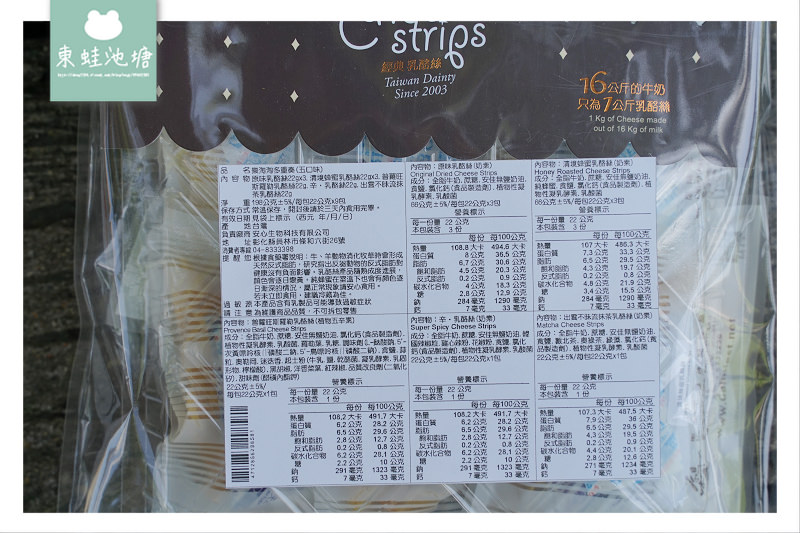 【超人氣涮嘴零食推薦】16公升牛乳只作1公斤乳酪絲 樂淘淘多重奏 道遞原味千尋手作乳酪絲