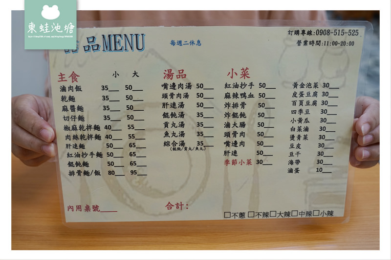 【新北金山小吃推薦】好吃滷肉飯/麻辣鴨血 喆品食堂