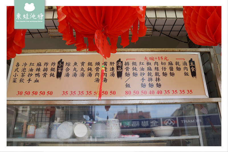 【新北金山小吃推薦】好吃滷肉飯/麻辣鴨血 喆品食堂