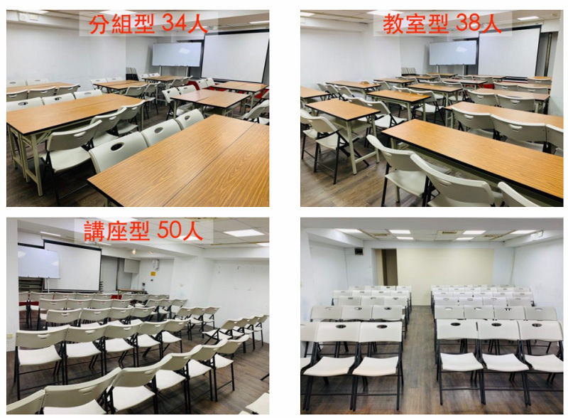 【台北場地租借懶人包】會議/教室/講座場地出租總整理