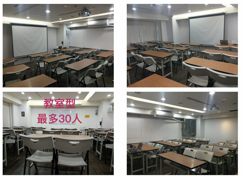 【台北場地租借懶人包】會議/教室/講座場地出租總整理