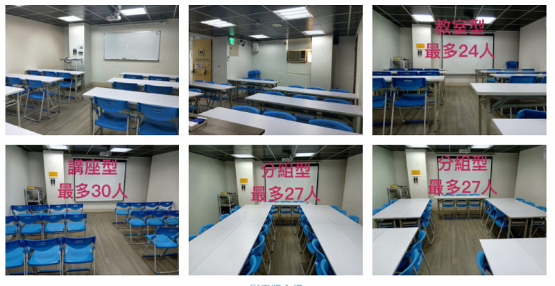 【台北場地租借懶人包】會議/教室/講座場地出租總整理