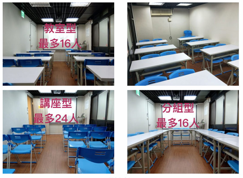 【台北場地租借懶人包】會議/教室/講座場地出租總整理