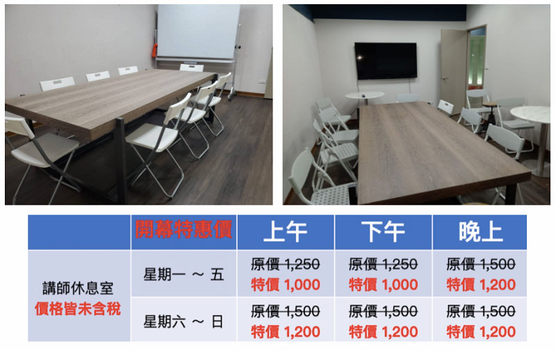 【台北場地租借懶人包】會議/教室/講座場地出租總整理