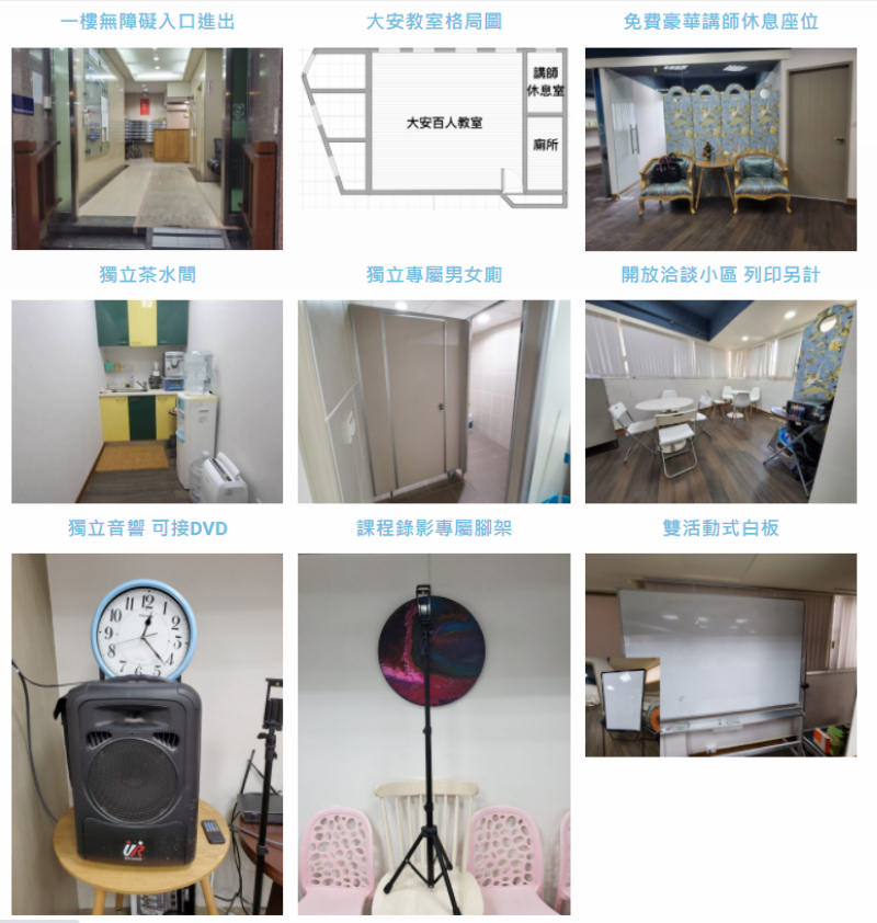 【台北場地租借懶人包】會議/教室/講座場地出租總整理