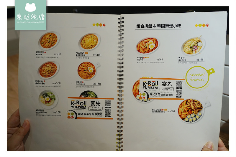 【台北東區韓式小吃推薦】韓國超人氣連鎖紫菜包飯專門店 Yumsem宴先韓式紫菜包飯.얌샘김밥- 台北東區店