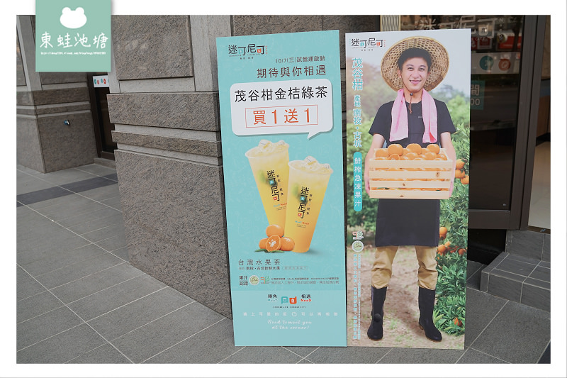 【台中北屯早餐推薦】近洲際棒球場 美味創意吐司寶島鮮果飲 迷可尼可新飲輕食