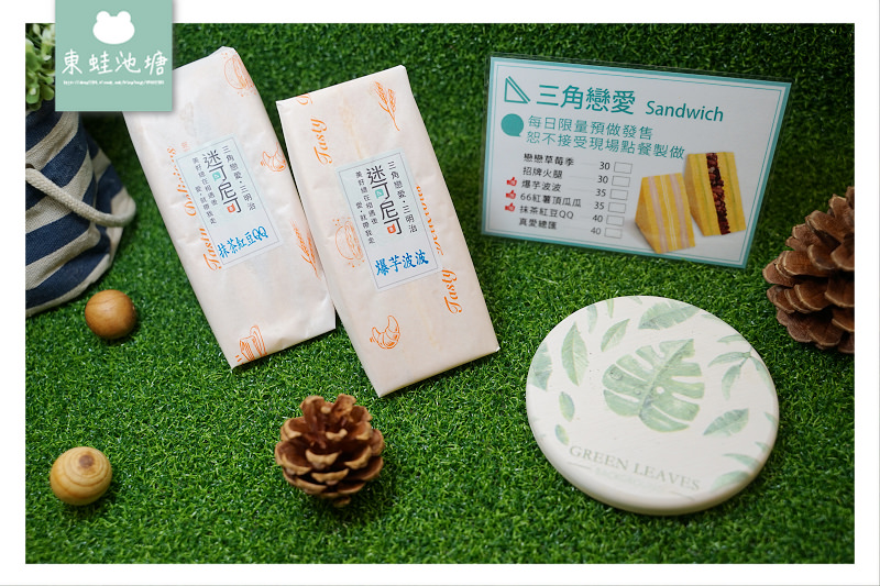 【台中北屯早餐推薦】近洲際棒球場 美味創意吐司寶島鮮果飲 迷可尼可新飲輕食