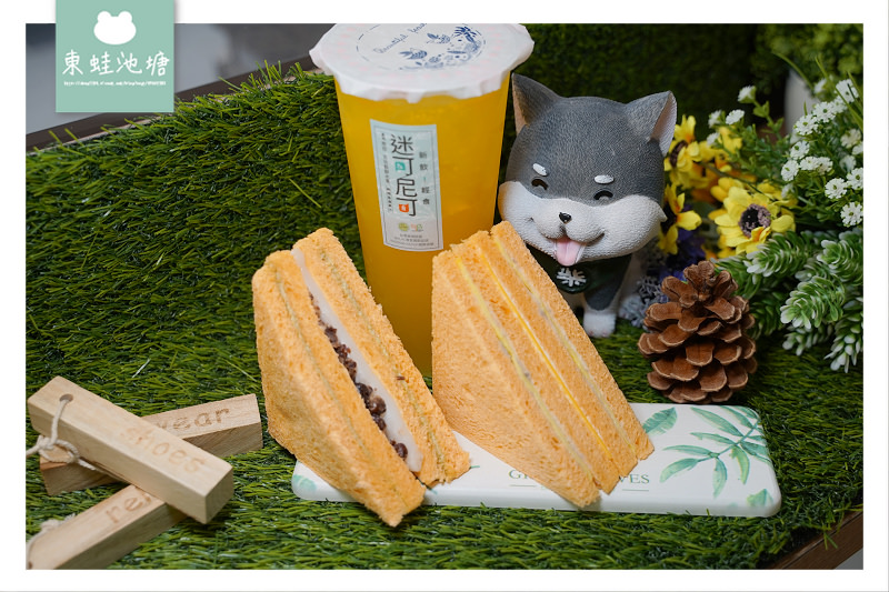 【台中北屯早餐推薦】近洲際棒球場 美味創意吐司寶島鮮果飲 迷可尼可新飲輕食