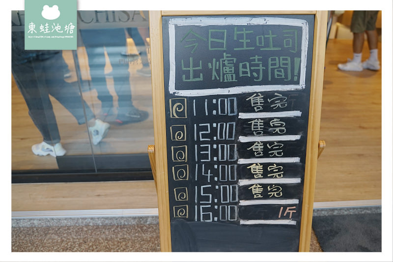 【台中生吐司推薦】南屯區秒殺排隊美食 一覺吐司 Ichisatori Bakery