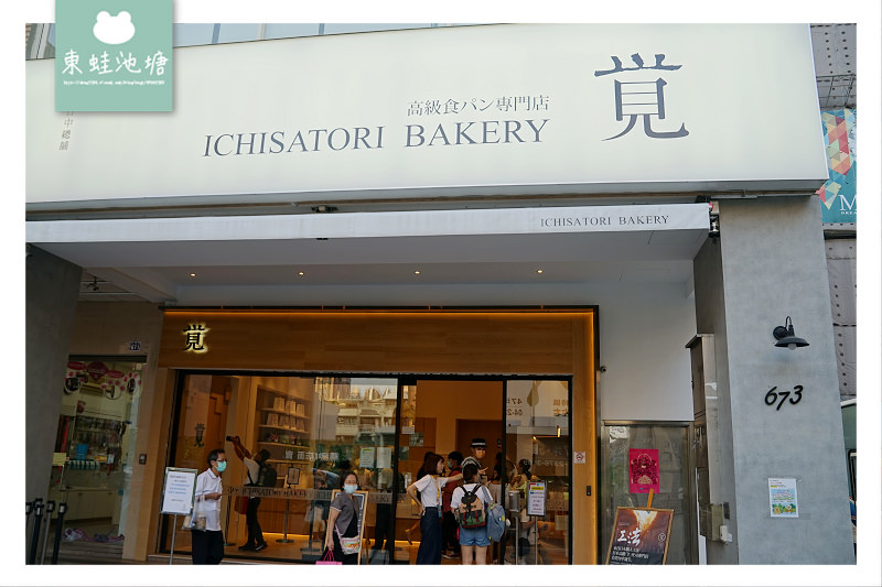 【台中生吐司推薦】南屯區秒殺排隊美食 一覺吐司 Ichisatori Bakery