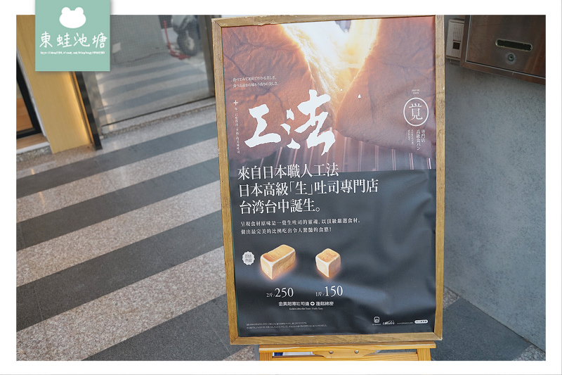 【台中生吐司推薦】南屯區秒殺排隊美食 一覺吐司 Ichisatori Bakery