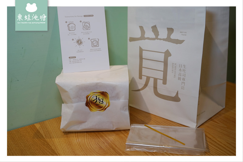 【台中生吐司推薦】南屯區秒殺排隊美食 一覺吐司 Ichisatori Bakery