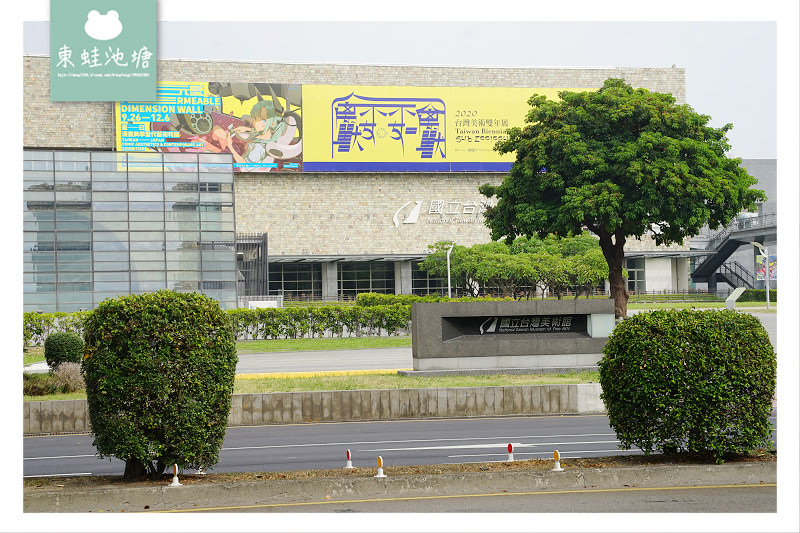 【安心旅遊 首選臺中】臺中商圈好好玩 獨門獨院異國美食 美術園道商圈