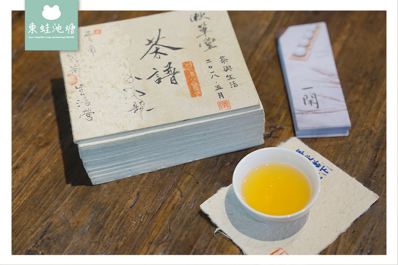 【台中東海藝術街商圈好店推薦】在一閑與宋代點茶相遇 品嚐宋代七湯點茶法