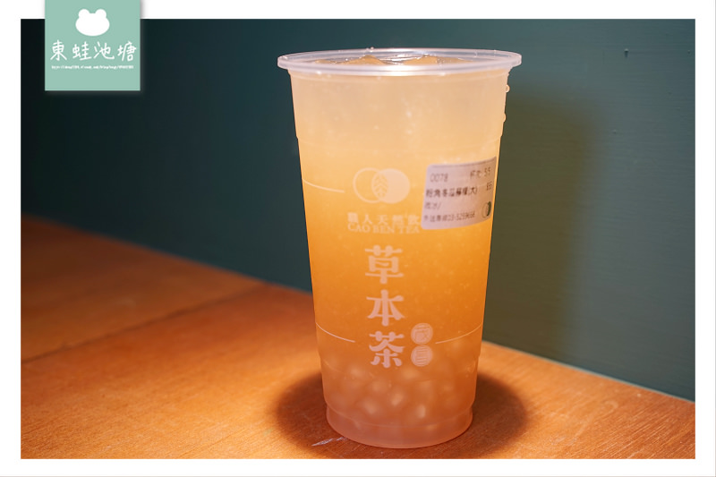 【新竹涼茶手搖飲推薦】創始於民國98年 養生飲品專賣 草本茶新竹中正店