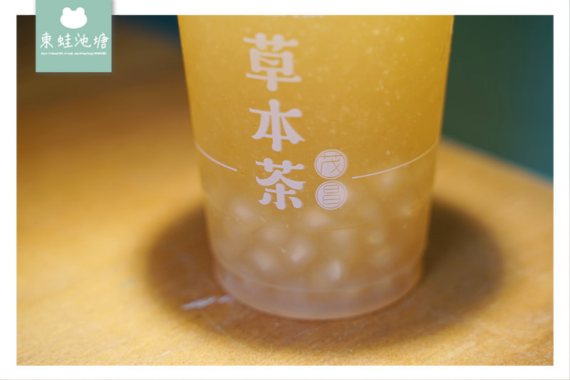 【新竹涼茶手搖飲推薦】創始於民國98年 養生飲品專賣 草本茶新竹中正店