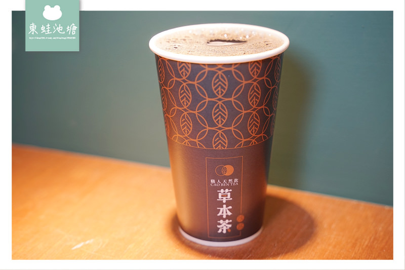 【新竹涼茶手搖飲推薦】創始於民國98年 養生飲品專賣 草本茶新竹中正店