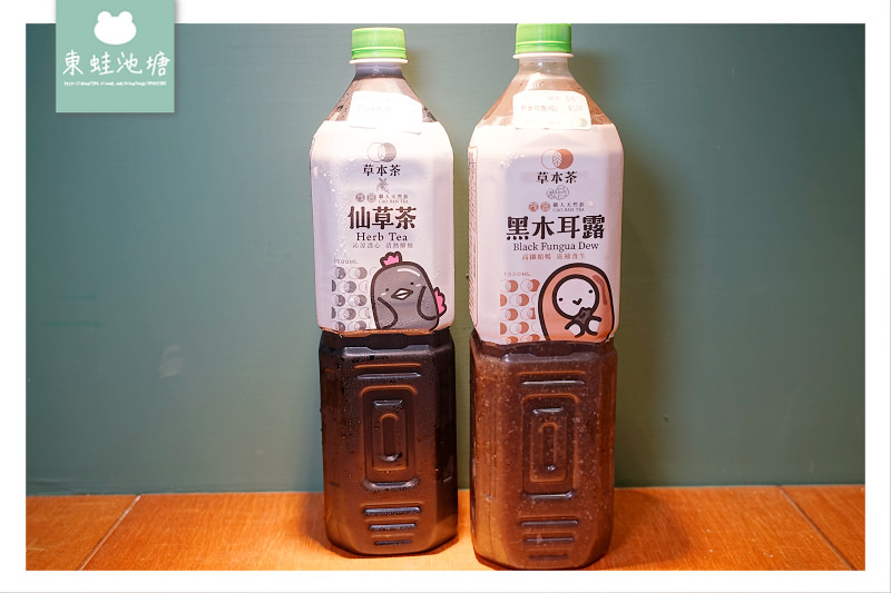 【新竹涼茶手搖飲推薦】創始於民國98年 養生飲品專賣 草本茶新竹中正店