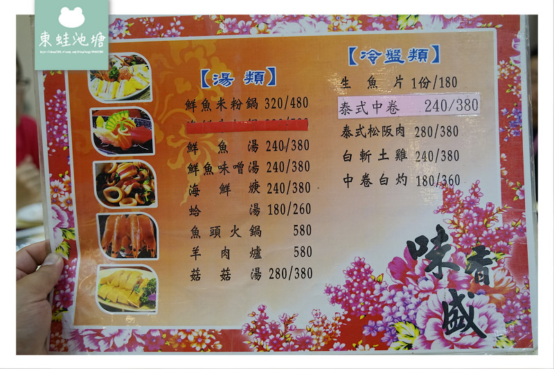【苗栗竹南海鮮餐廳推薦】創立於1992年 龍鳳漁港旁 味香盛漁村