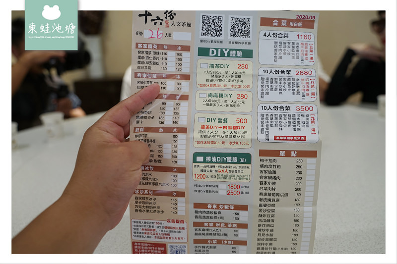 【苗栗三義美食推薦】美味梅干扣肉/老皮嫩豆腐 十六份人文茶館