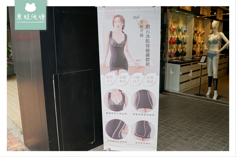 【板橋內衣專賣店】獨家養脂水滴杯型設計 美胸養脂內衣 黛莉貝爾板橋店