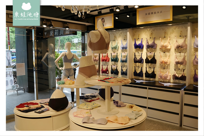 【板橋內衣專賣店】獨家養脂水滴杯型設計 美胸養脂內衣 黛莉貝爾板橋店