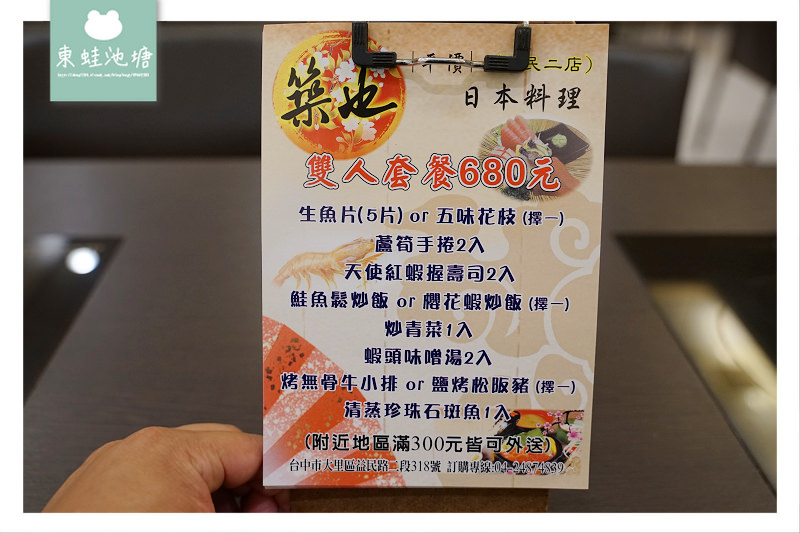 【台中大里美食推薦】在地老字號日本料理 築也日本料理益民二店