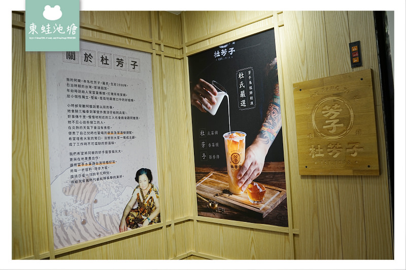 【新竹城隍廟手搖飲推薦】台灣當季水果/特種好茶 11.2生日免費送 杜芳子古味茶舖新竹北門店