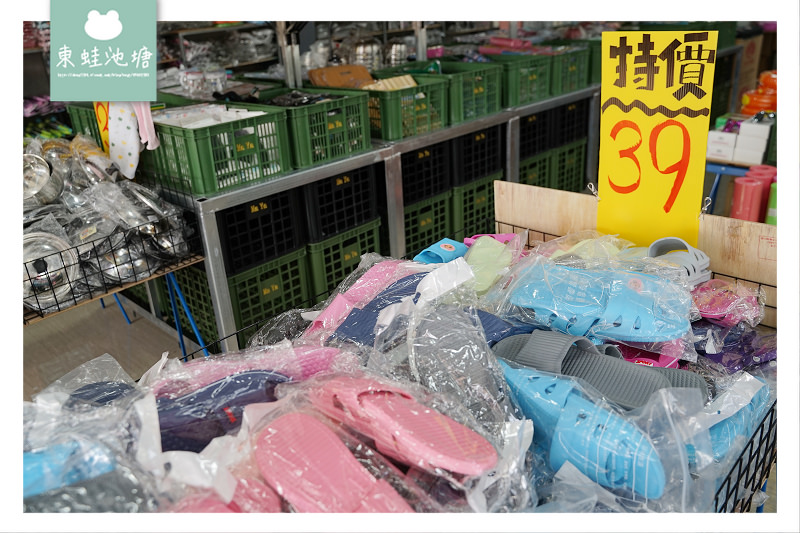 【新豐湖口特賣會】貿易商直營通通39元起 MaYa生活五金百貨