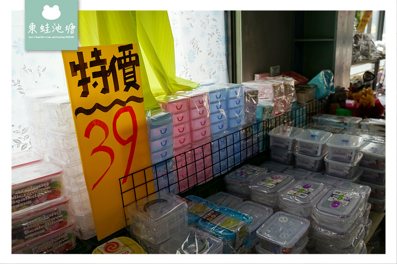 【新豐湖口特賣會】貿易商直營通通39元起 MaYa生活五金百貨