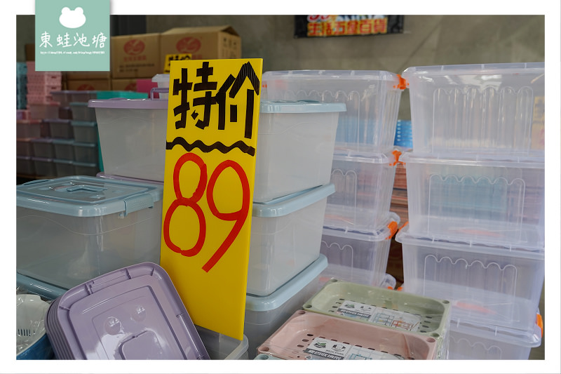 【新豐湖口特賣會】貿易商直營通通39元起 MaYa生活五金百貨
