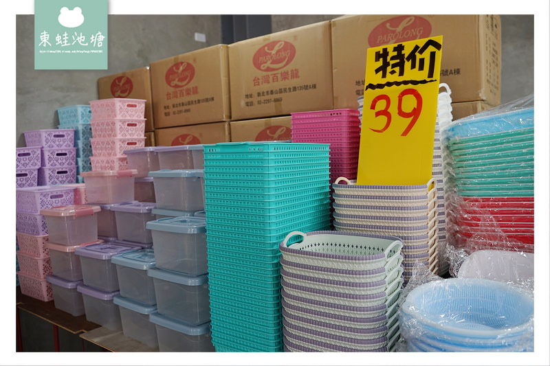 【新豐湖口特賣會】貿易商直營通通39元起 MaYa生活五金百貨