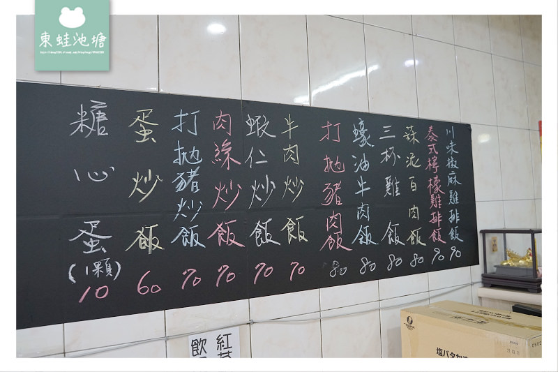 【中壢便當推薦】環西路二段上 美味蔥爆牛肉飯 幸福家常便當