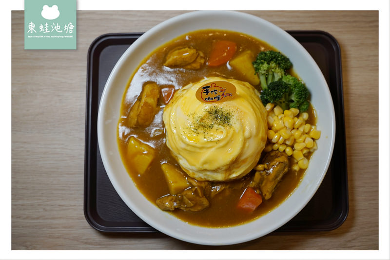 【桃園大業路美食推薦】真材實料咖哩醬 香香甜甜兒童咖哩 魔法樂廚手作歐姆咖哩