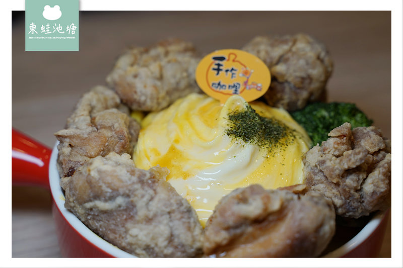 【桃園大業路美食推薦】真材實料咖哩醬 香香甜甜兒童咖哩 魔法樂廚手作歐姆咖哩