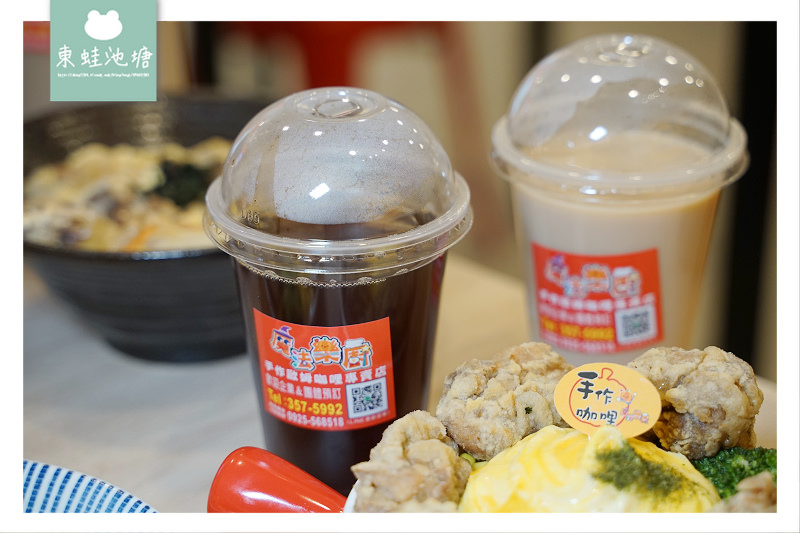 【桃園大業路美食推薦】真材實料咖哩醬 香香甜甜兒童咖哩 魔法樂廚手作歐姆咖哩
