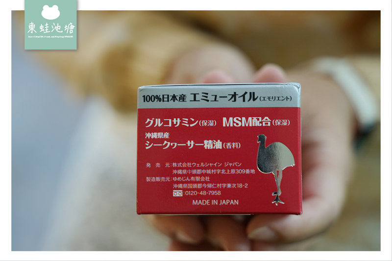【按摩霜推薦】日本原裝進口 在台唯一東京農業大學技術合作 鴯鶓油の關活霜クリーム