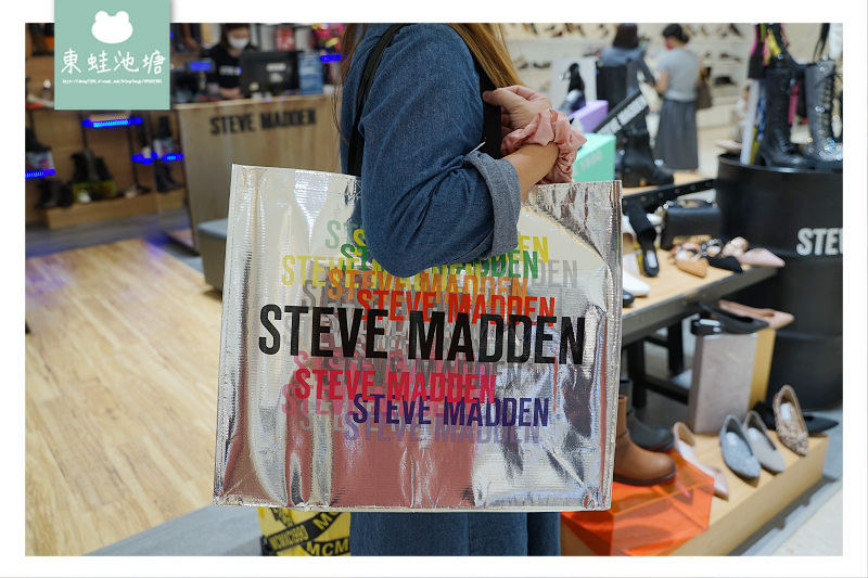 【新竹巨城周年慶必敗好物推薦】Steve Madden 70年代華麗搖滾風 周年慶好禮送不完