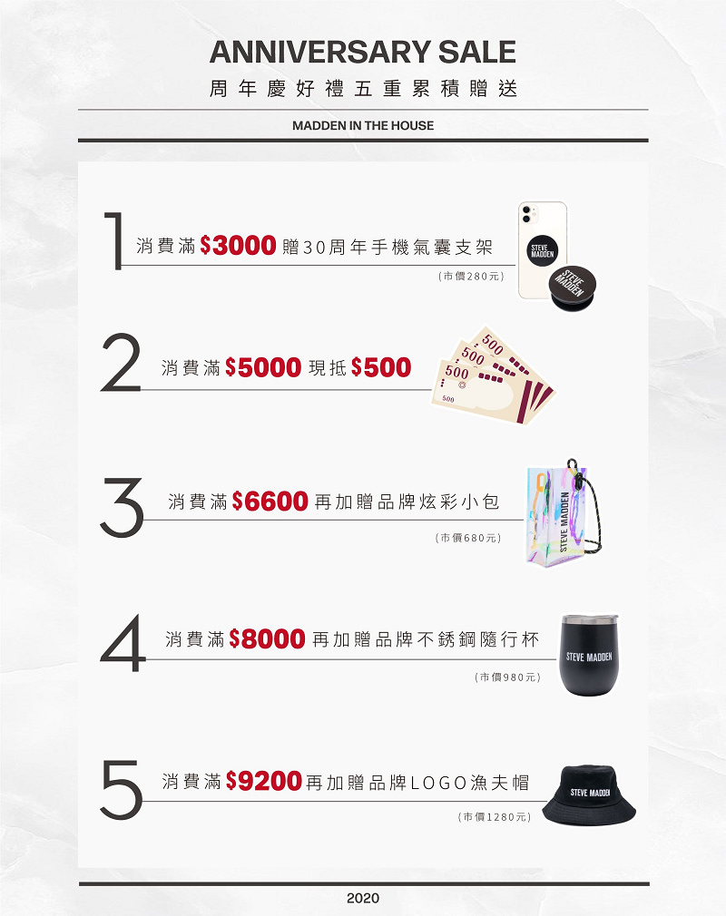 【新竹巨城周年慶必敗好物推薦】Steve Madden 70年代華麗搖滾風 周年慶好禮送不完-1